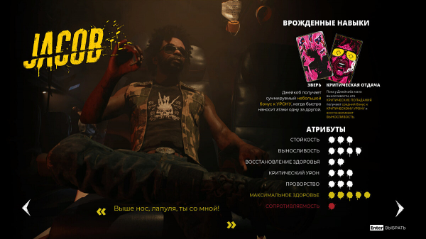 
          Гайд для новичков по Dead Island 2 &mdash; какого персонажа выбрать, как открыть навыки, редкие предметы, материалы для крафта и прочие советы по игре
        