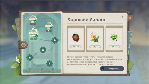 Гайд по ивенту «Пряности запада: Северные изыскания» в Genshin Impact — как сделать пряности и повысить уровень дружбы
Гайд по ивенту «Пряности запада: Северные изыскания» в Genshin Impact — как сделать пряности и повысить уровень дружбы