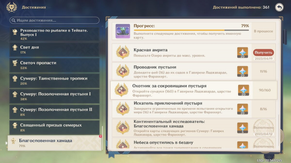 Как найти все Оперения очищающего света в Genshin Impact и разблокировать Озеро амриты
Как найти все Оперения очищающего света в Genshin Impact и разблокировать Озеро амриты