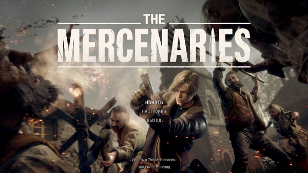 Как разблокировать режим наёмников (The Mercenaries) в Resident Evil 4 — как открыть Луиса, Краузера, Ханка и получить максимальный ранг
Как разблокировать режим наёмников (The Mercenaries) в Resident Evil 4 — как открыть Луиса, Краузера, Ханка и получить максимальный ранг