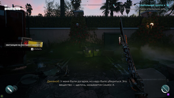 Прохождение дополнительных заданий Dead Island 2 — как разблокировать и какие награды можно получить (обновляется)
Прохождение дополнительных заданий Dead Island 2 — как разблокировать и какие награды можно получить (обновляется)