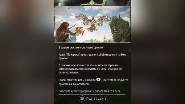 
          Прохождение Horizon Forbidden West: Burning Shores &mdash; как начать дополнение, найти коды от дверей и победить Гора
        