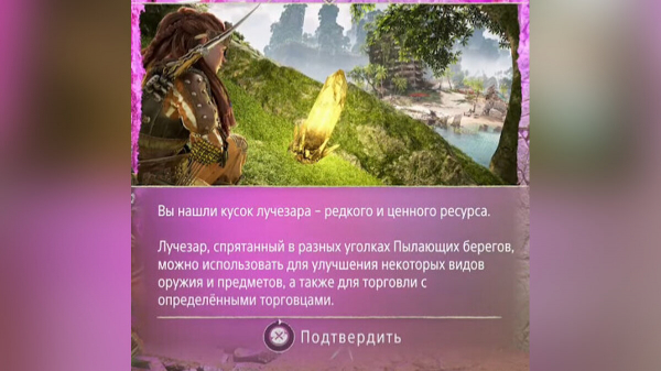 
          Прохождение Horizon Forbidden West: Burning Shores &mdash; как начать дополнение, найти коды от дверей и победить Гора
        