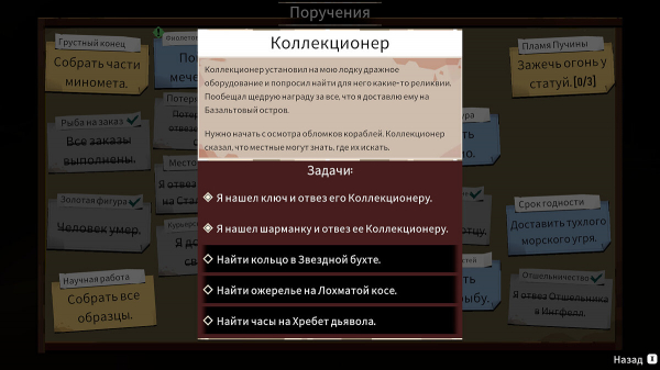 
          Все концовки DREDGE &mdash; как получить плохую и секретную концовки
        