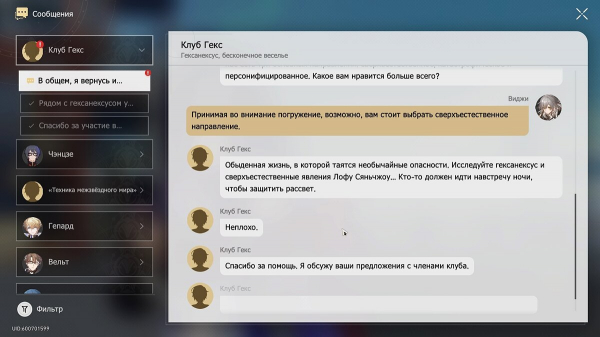
          Гексанексус новой версии в Honkai: Star Rail &mdash; как решить все головоломки и получить достижения
        