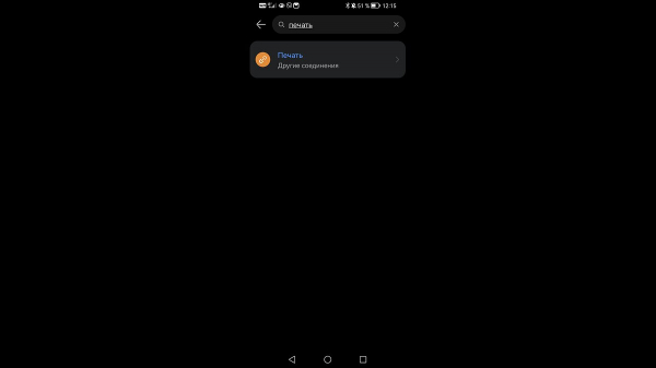 
          Как подключить принтер к ноутбуку, телефону и компьютеру
        