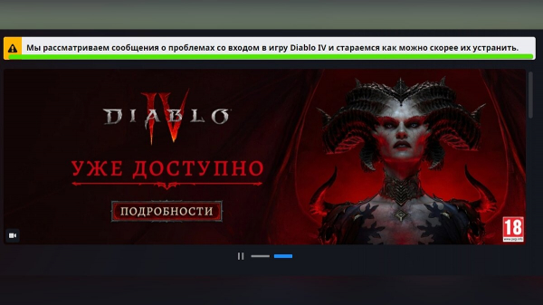 Diablo 4 не запускается? Ошибка лицензии? Код ошибки 315306, 300202, 300010? Зависает на экране выбора персонажа? — Решение проблем
Diablo 4 не запускается? Ошибка лицензии? Код ошибки 315306, 300202, 300010? Зависает на экране выбора персонажа? — Решение проблем