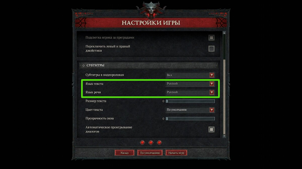 Diablo 4 не запускается? Ошибка лицензии? Код ошибки 315306, 300202, 300010? Зависает на экране выбора персонажа? — Решение проблем
Diablo 4 не запускается? Ошибка лицензии? Код ошибки 315306, 300202, 300010? Зависает на экране выбора персонажа? — Решение проблем