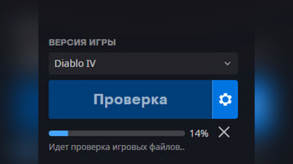 Diablo 4 не запускается? Ошибка лицензии? Код ошибки 315306, 300202, 300010? Зависает на экране выбора персонажа? — Решение проблем
Diablo 4 не запускается? Ошибка лицензии? Код ошибки 315306, 300202, 300010? Зависает на экране выбора персонажа? — Решение проблем