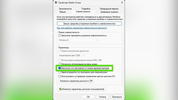 Diablo 4 не запускается? Ошибка лицензии? Код ошибки 315306, 300202, 300010? Зависает на экране выбора персонажа? — Решение проблем
Diablo 4 не запускается? Ошибка лицензии? Код ошибки 315306, 300202, 300010? Зависает на экране выбора персонажа? — Решение проблем