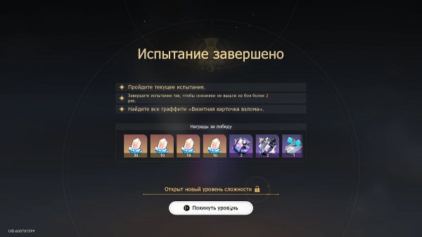 Изолированная зона в Honkai: Star Rail — как пройти испытание на 1, 2, 3 и 4 уровнях сложности
Изолированная зона в Honkai: Star Rail — как пройти испытание на 1, 2, 3 и 4 уровнях сложности