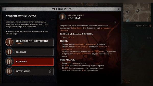 
          Как быстро прокачаться в Diablo 4
        
