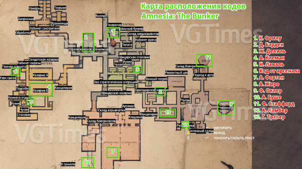 Прохождение Amnesia: The Bunker — как найти коды, гаечный ключ, кусачки, противогаз, дробовик и получить все концовки
Прохождение Amnesia: The Bunker — как найти коды, гаечный ключ, кусачки, противогаз, дробовик и получить все концовки