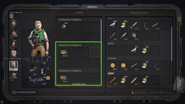 
          Где найти, купить и как крафтить патроны в Jagged Alliance 3 &mdash; как получить порох и запчасти
        