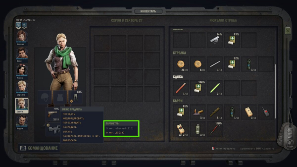 
          Где найти, купить и как крафтить патроны в Jagged Alliance 3 &mdash; как получить порох и запчасти
        