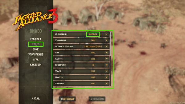 Jagged Alliance 3 не запускается? Вылетает на рабочий стол? Чёрный экран? Завис ход противника? Ошибка сохранения? — Решение проблем
Jagged Alliance 3 не запускается? Вылетает на рабочий стол? Чёрный экран? Завис ход противника? Ошибка сохранения? — Решение проблем