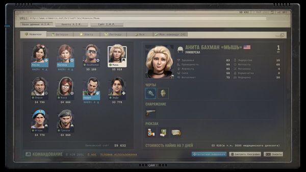 Прохождение Jagged Alliance 3 — гайд и советы по игре
Прохождение Jagged Alliance 3 — гайд и советы по игре