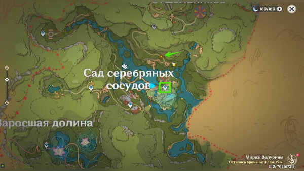 Прохождение квестов «Лето! Парк развлечений? Мираж!» в Genshin Impact
Прохождение квестов «Лето! Парк развлечений? Мираж!» в Genshin Impact