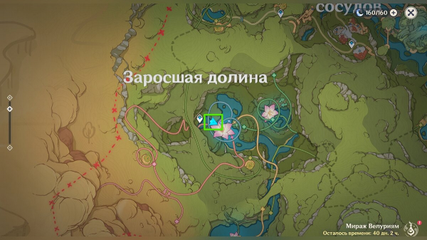 Загадки, секреты и головоломки Миража Велуриям в Genshin Impact (обновляется)
Загадки, секреты и головоломки Миража Велуриям в Genshin Impact (обновляется)