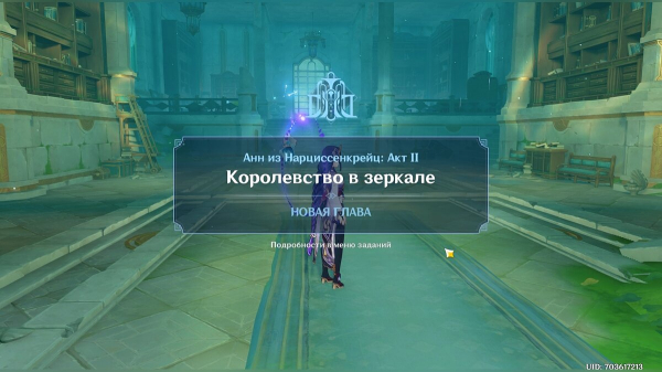 Анн из Нарциссенкрейц в Genshin Impact — как начать и пройти цепочку квестов «Великое приключение в Нарциссенкрейце» и «Королевство в зазеркалье»
Анн из Нарциссенкрейц в Genshin Impact — как начать и пройти цепочку квестов «Великое приключение в Нарциссенкрейце» и «Королевство в зазеркалье»