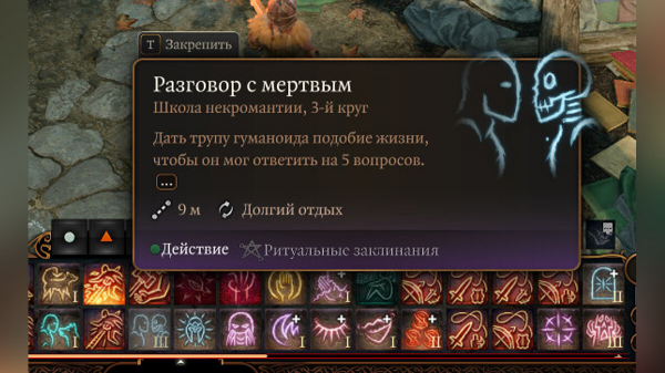 Гайд для новичков по Baldur's Gate 3: как работает прокачка, броски и сражения, как поменять спутников, получить много квестов, выучить заклинания, обустроить лагерь и другие советы
Гайд для новичков по Baldur's Gate 3: как работает прокачка, броски и сражения, как поменять спутников, получить много квестов, выучить заклинания, обустроить лагерь и другие советы
