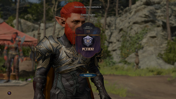 Гайд для новичков по Baldur's Gate 3: как работает прокачка, броски и сражения, как поменять спутников, получить много квестов, выучить заклинания, обустроить лагерь и другие советы
Гайд для новичков по Baldur's Gate 3: как работает прокачка, броски и сражения, как поменять спутников, получить много квестов, выучить заклинания, обустроить лагерь и другие советы