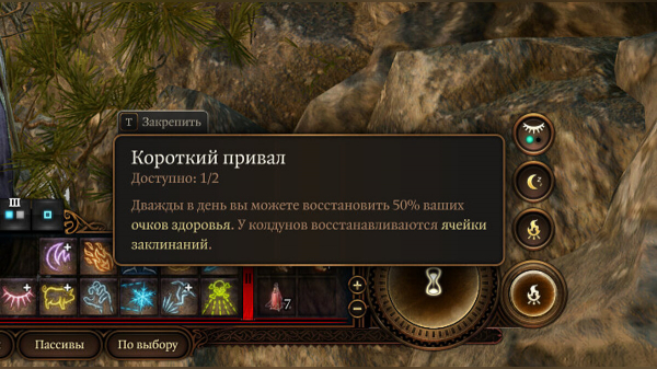 Гайд для новичков по Baldur's Gate 3: как работает прокачка, броски и сражения, как поменять спутников, получить много квестов, выучить заклинания, обустроить лагерь и другие советы
Гайд для новичков по Baldur's Gate 3: как работает прокачка, броски и сражения, как поменять спутников, получить много квестов, выучить заклинания, обустроить лагерь и другие советы