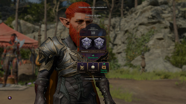 Гайд для новичков по Baldur's Gate 3: как работает прокачка, броски и сражения, как поменять спутников, получить много квестов, выучить заклинания, обустроить лагерь и другие советы
Гайд для новичков по Baldur's Gate 3: как работает прокачка, броски и сражения, как поменять спутников, получить много квестов, выучить заклинания, обустроить лагерь и другие советы