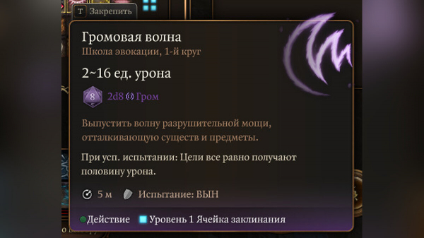 Гайд для новичков по Baldur's Gate 3: как работает прокачка, броски и сражения, как поменять спутников, получить много квестов, выучить заклинания, обустроить лагерь и другие советы
Гайд для новичков по Baldur's Gate 3: как работает прокачка, броски и сражения, как поменять спутников, получить много квестов, выучить заклинания, обустроить лагерь и другие советы