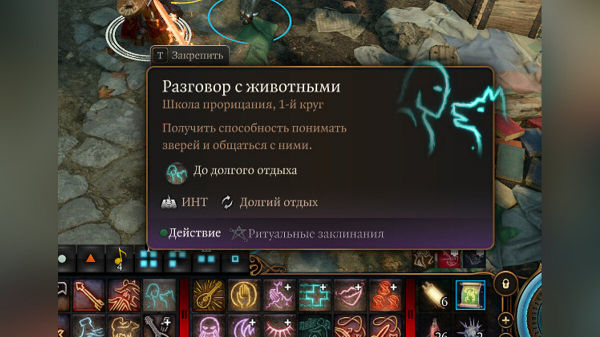 Гайд для новичков по Baldur's Gate 3: как работает прокачка, броски и сражения, как поменять спутников, получить много квестов, выучить заклинания, обустроить лагерь и другие советы
Гайд для новичков по Baldur's Gate 3: как работает прокачка, броски и сражения, как поменять спутников, получить много квестов, выучить заклинания, обустроить лагерь и другие советы