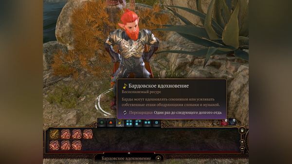 Гайд для новичков по Baldur's Gate 3: как работает прокачка, броски и сражения, как поменять спутников, получить много квестов, выучить заклинания, обустроить лагерь и другие советы
Гайд для новичков по Baldur's Gate 3: как работает прокачка, броски и сражения, как поменять спутников, получить много квестов, выучить заклинания, обустроить лагерь и другие советы