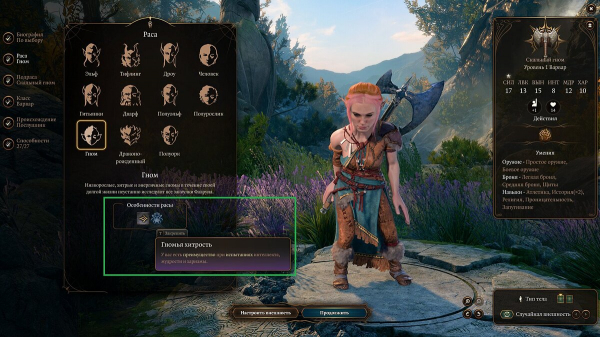 Гайд для новичков по Baldur's Gate 3: как работает прокачка, броски и сражения, как поменять спутников, получить много квестов, выучить заклинания, обустроить лагерь и другие советы
Гайд для новичков по Baldur's Gate 3: как работает прокачка, броски и сражения, как поменять спутников, получить много квестов, выучить заклинания, обустроить лагерь и другие советы