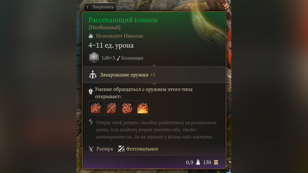 Гайд для новичков по Baldur's Gate 3: как работает прокачка, броски и сражения, как поменять спутников, получить много квестов, выучить заклинания, обустроить лагерь и другие советы
Гайд для новичков по Baldur's Gate 3: как работает прокачка, броски и сражения, как поменять спутников, получить много квестов, выучить заклинания, обустроить лагерь и другие советы