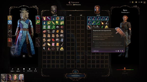 
          Где найти и купить воровские и сапёрные инструменты в Baldur's Gate 3 &mdash; все торговцы в 1, 2 и 3 актах
        