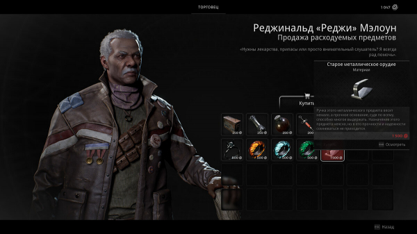 
          Как открыть все секретные классы в Remnant 2 &mdash; инженер, алхимик, призыватель и другие
        