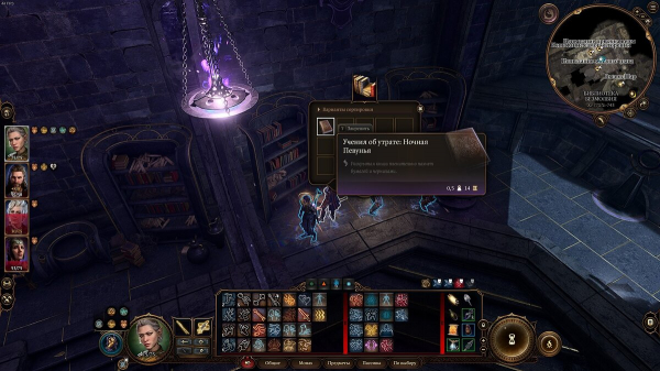 Как решить загадку ночи в Baldur's Gate 3 — гайд
Как решить загадку ночи в Baldur's Gate 3 — гайд