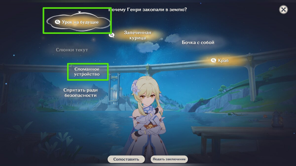 Прохождение квеста «Умопомрачительный аромат» в Genshin Impact — что случилось с Генри и почему его закопали в землю
Прохождение квеста «Умопомрачительный аромат» в Genshin Impact — что случилось с Генри и почему его закопали в землю