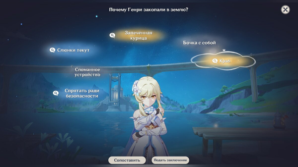 Прохождение квеста «Умопомрачительный аромат» в Genshin Impact — что случилось с Генри и почему его закопали в землю
Прохождение квеста «Умопомрачительный аромат» в Genshin Impact — что случилось с Генри и почему его закопали в землю