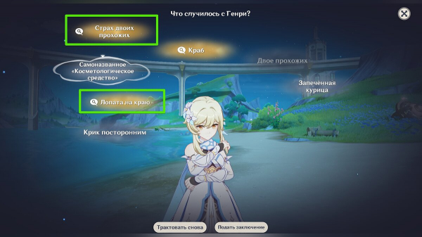 Прохождение квеста «Умопомрачительный аромат» в Genshin Impact — что случилось с Генри и почему его закопали в землю
Прохождение квеста «Умопомрачительный аромат» в Genshin Impact — что случилось с Генри и почему его закопали в землю