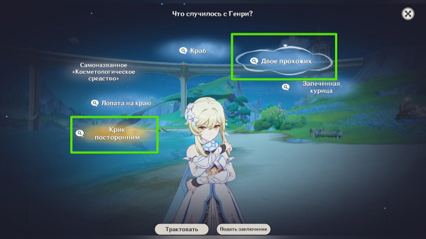 Прохождение квеста «Умопомрачительный аромат» в Genshin Impact — что случилось с Генри и почему его закопали в землю
Прохождение квеста «Умопомрачительный аромат» в Genshin Impact — что случилось с Генри и почему его закопали в землю