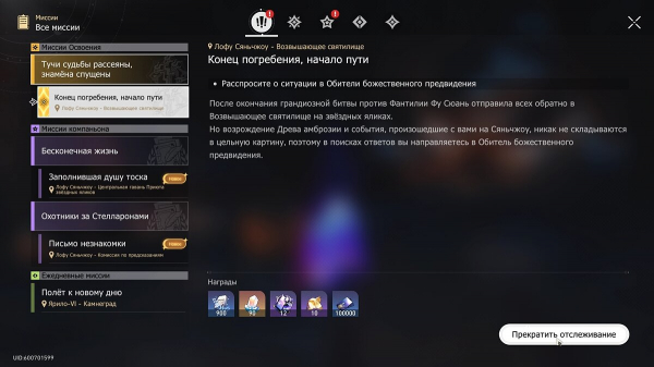 Все сундуки в Переулке ауруматонов в Honkai: Star Rail — как найти
Все сундуки в Переулке ауруматонов в Honkai: Star Rail — как найти