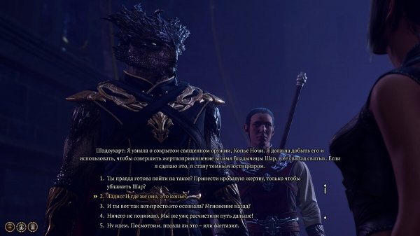 
          Вызов Шар в Baldur's Gate 3: как пройти испытание мягкого шага, самоповторения, прыжка веры и получить тёмные самоцветы
        