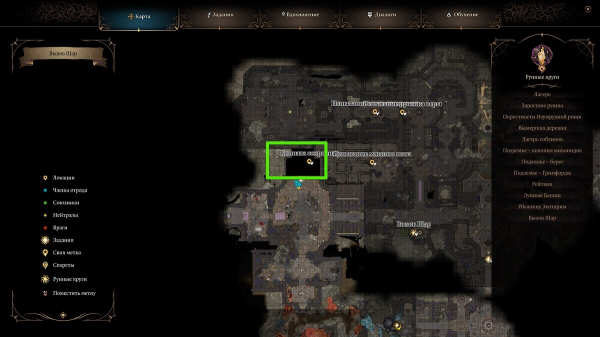 
          Вызов Шар в Baldur's Gate 3: как пройти испытание мягкого шага, самоповторения, прыжка веры и получить тёмные самоцветы
        