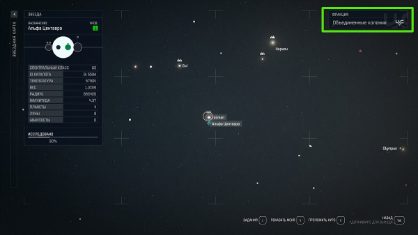 
          Багровый флот в Starfield: как стать пиратом или уничтожить фракцию
        
