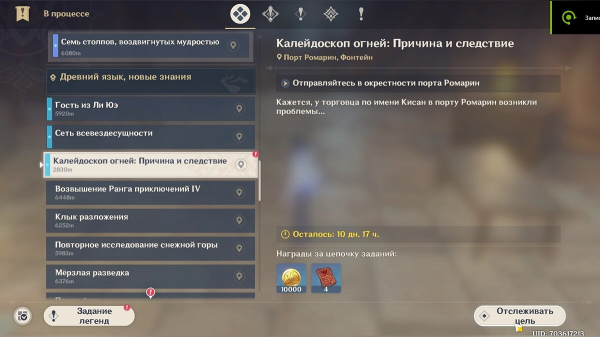 Гайд по ивенту «Калейдоскоп огней» в Genshin Impact
Гайд по ивенту «Калейдоскоп огней» в Genshin Impact