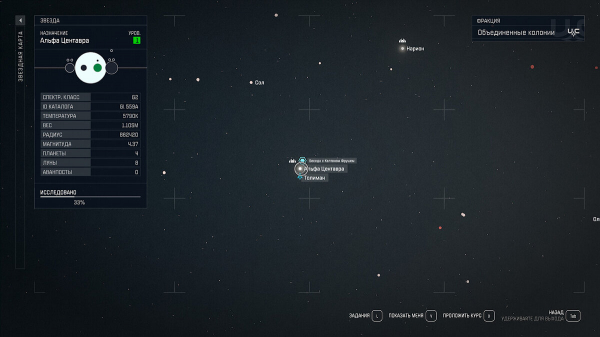Где найти все журналы навыков (бустов) в Starfield — расположение журналов (обновляется)
Где найти все журналы навыков (бустов) в Starfield — расположение журналов (обновляется)