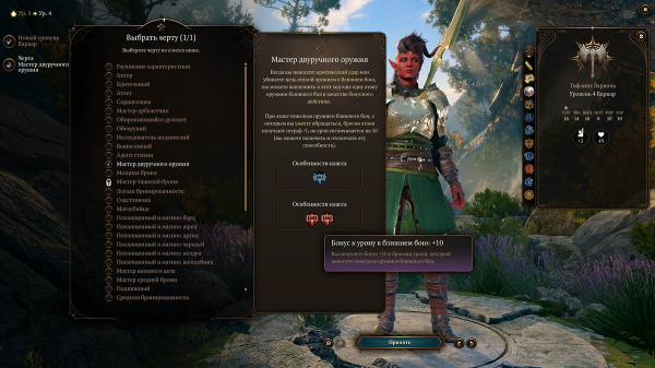 Лучшие билды на Варвара (Карлах) в Baldur's Gate 3 — какие выбрать черты и подкласс
Лучшие билды на Варвара (Карлах) в Baldur's Gate 3 — какие выбрать черты и подкласс