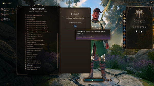 Лучшие билды на Варвара (Карлах) в Baldur's Gate 3 — какие выбрать черты и подкласс
Лучшие билды на Варвара (Карлах) в Baldur's Gate 3 — какие выбрать черты и подкласс