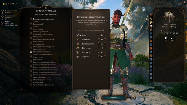 Лучшие билды на Варвара (Карлах) в Baldur's Gate 3 — какие выбрать черты и подкласс
Лучшие билды на Варвара (Карлах) в Baldur's Gate 3 — какие выбрать черты и подкласс