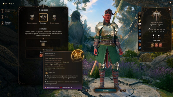 Лучшие билды на Варвара (Карлах) в Baldur's Gate 3 — какие выбрать черты и подкласс
Лучшие билды на Варвара (Карлах) в Baldur's Gate 3 — какие выбрать черты и подкласс